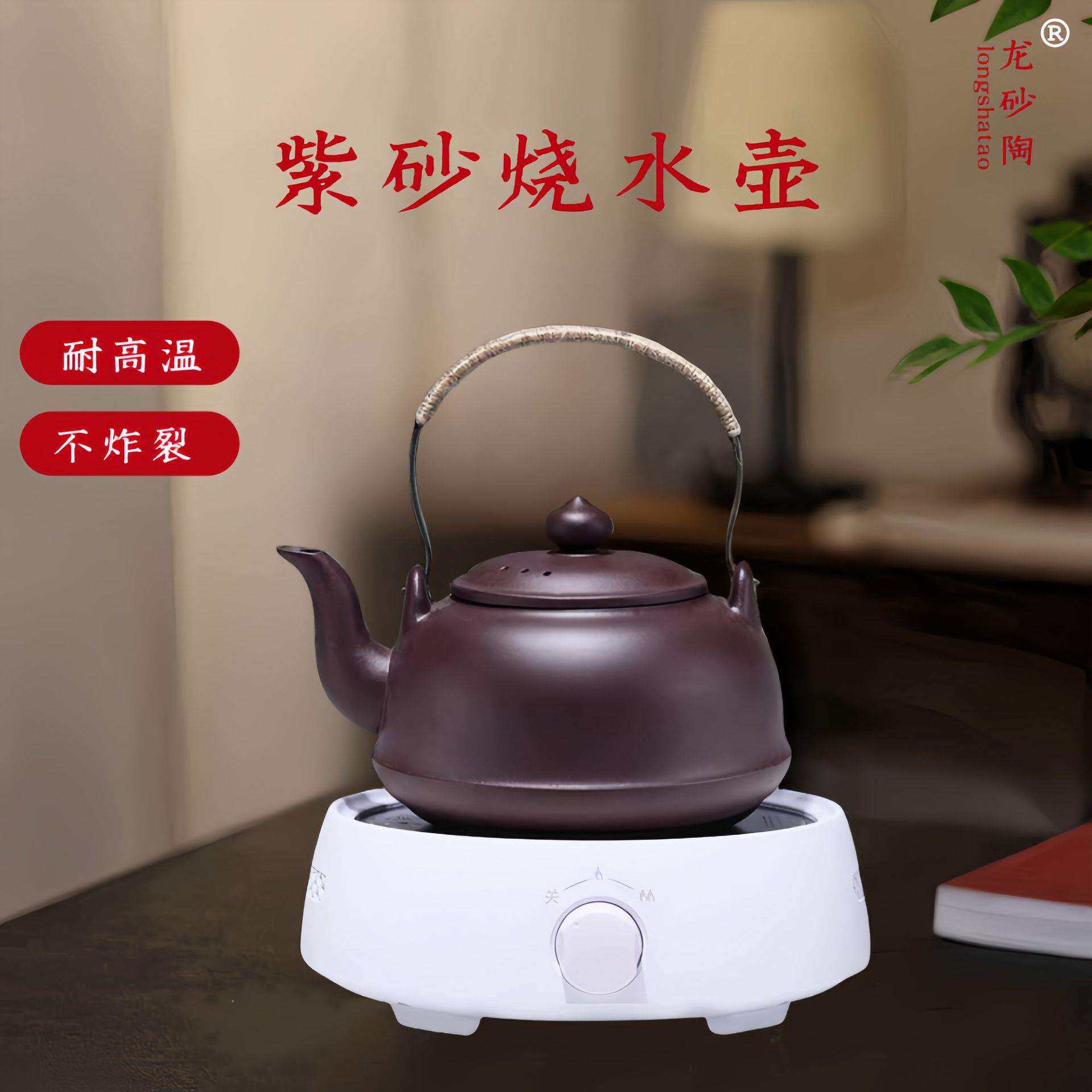 宜兴紫砂烧水壶大容量煮水壶电陶炉明火煮茶耐高温紫泥铜把提梁壶