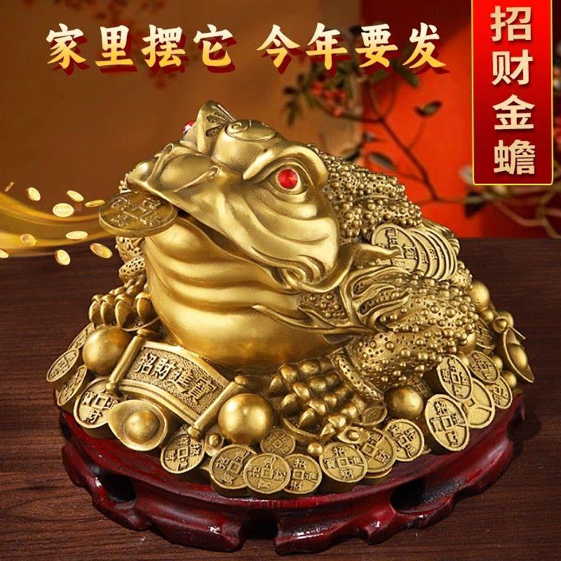 铜金蟾摆件招财三足蟾蜍三脚金蝉招财摆件家用旺宅店铺开业礼品