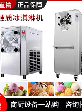 硬冰淇淋机商用全自动雪糕硬质冰激凌哈根达斯硬冰机立式