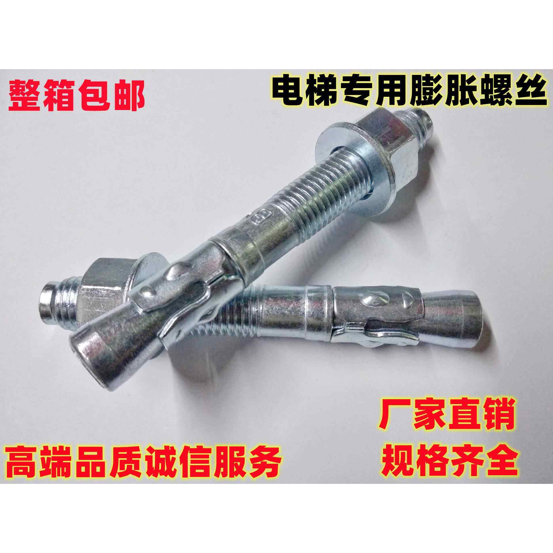 包邮国标高强度车修壁虎膨胀螺丝车修拉爆电梯专用蓬胀螺丝M81012