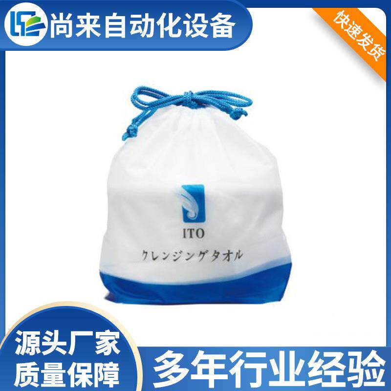 尚来一次性自动无纺布洁面洗脸巾机美容店洁面巾面巾纸制造设备