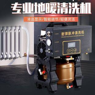 充气泵2026新款地暖清洗机地热管壁挂炉暖气片管道脉冲射弹清洗机