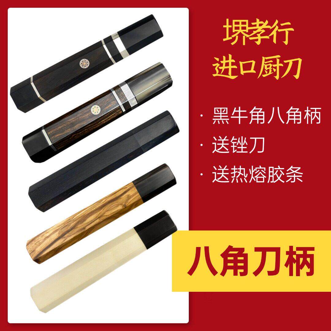 家用手工刀换木把换刀柄黑檀木黑牛角手工刀配件刀柄刀把八角刀柄