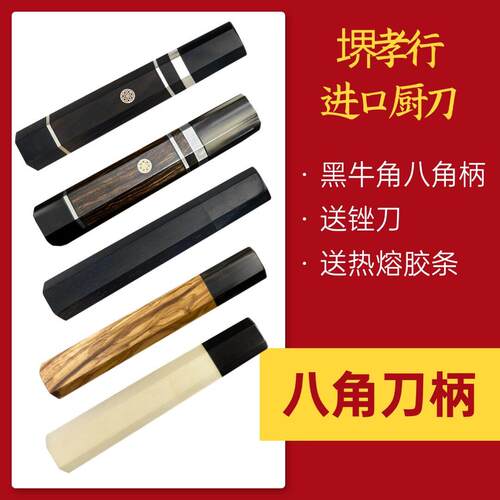 家用手工刀换木把换刀柄黑檀木黑牛角手工刀配件刀柄刀把八角刀柄