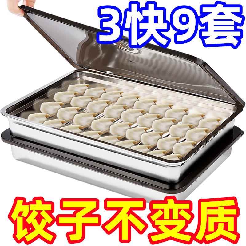 食品级316不锈钢保鲜盒带盖饺子盒方盒子收纳盒冰箱冷冻专用家用