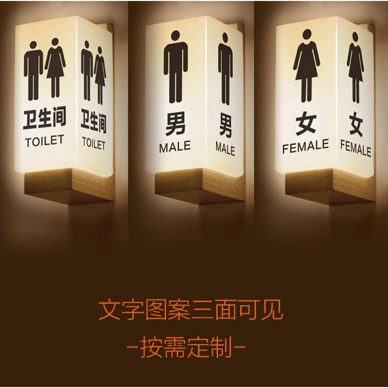 侧装卫生间发光门牌洗手间标识牌带灯男女厕所灯箱WC指示夜牌定制