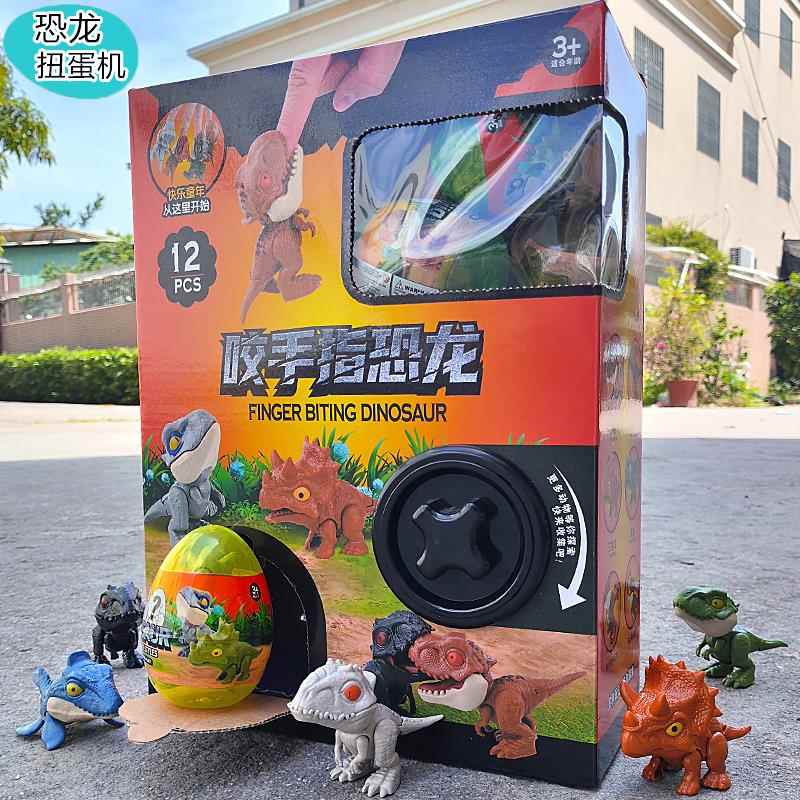 咬手指恐龙动物扭扭蛋机盲盒男孩玩具网红奇趣蛋幼儿园儿童礼物