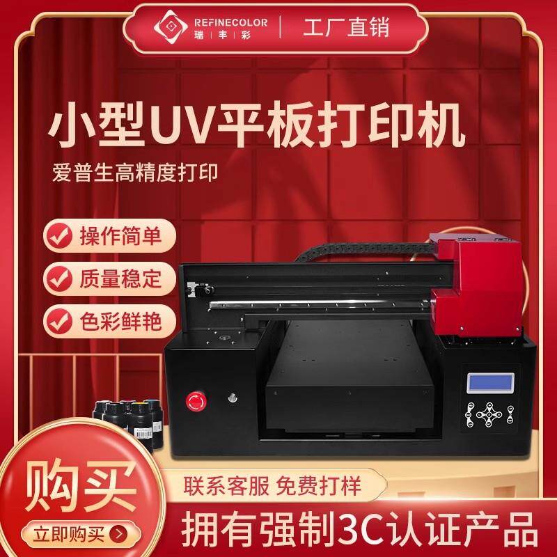 UV打印机玻璃金属酒瓶礼盒马克杯皮革保温杯亚克力金币铭牌印刷机