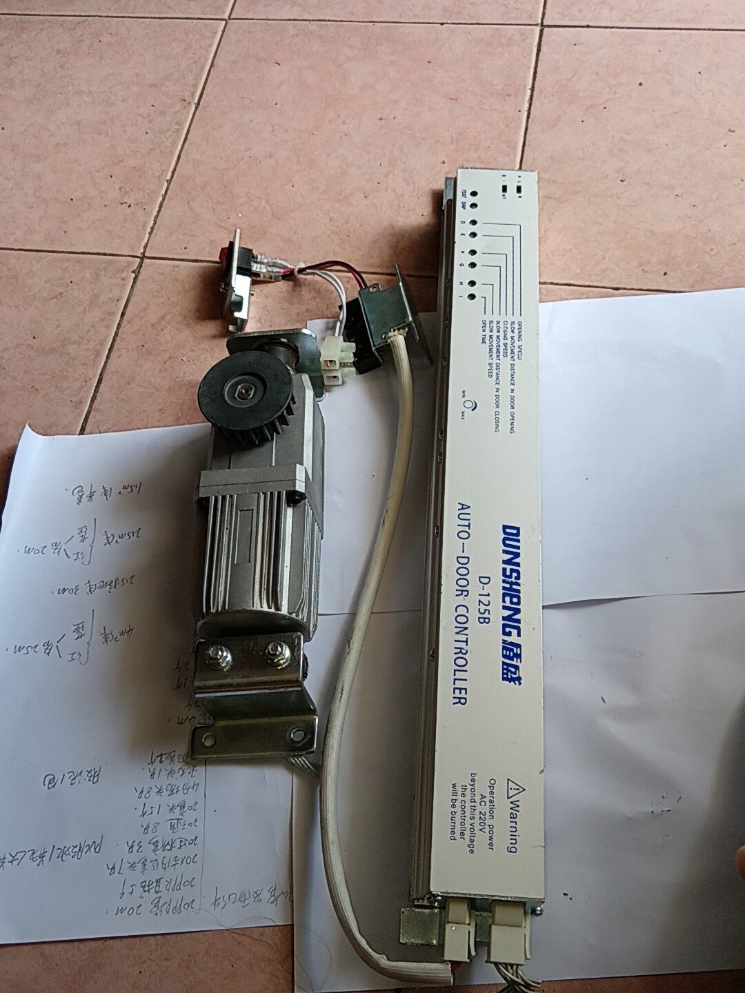 DUNSHENG盾盛D-125B