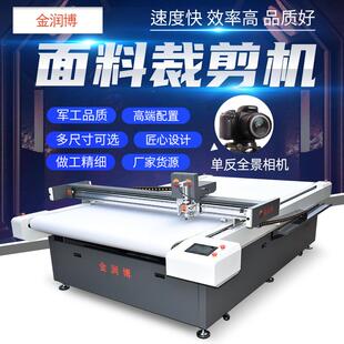 运动服装 印花布料切割机全景定位T恤抱枕面料自动巡边裁床 数码