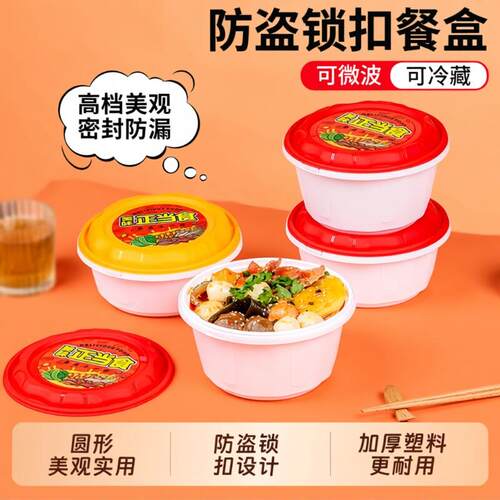 锁扣打包盒一次性餐盒加厚带盖子麻辣烫粉面碗圆形商用外送饭盒汤