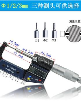 联羽千电子钢小头千尺0-2分5刻DGE线数显外径分尺花键键槽不锈千