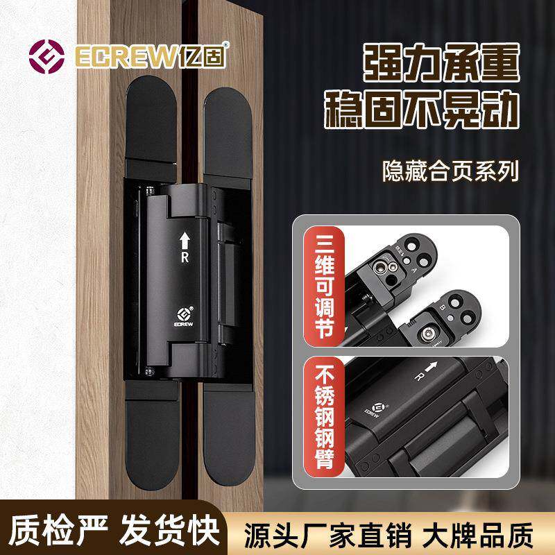 亿固隐形门合页隐藏暗门铰链暗藏三维可调十字液压木门自动关合頁