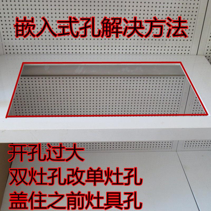 瓦斯灶瓦斯炉盖板嵌入式孔过大改单双口瓦斯炉具不锈钢电磁炉架子