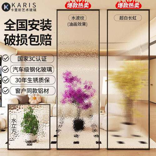 长虹水波纹艺术玻璃隔断 简约现代设计超白钢化玻璃屏风