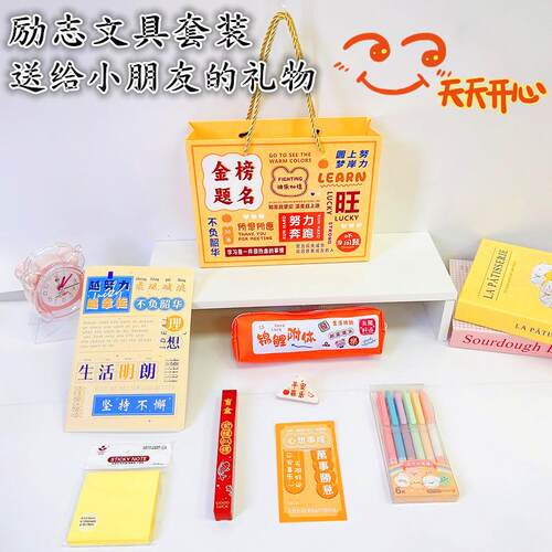励志文具套装学习用品大礼包学生期末奖励开学伴手礼六一生日礼物