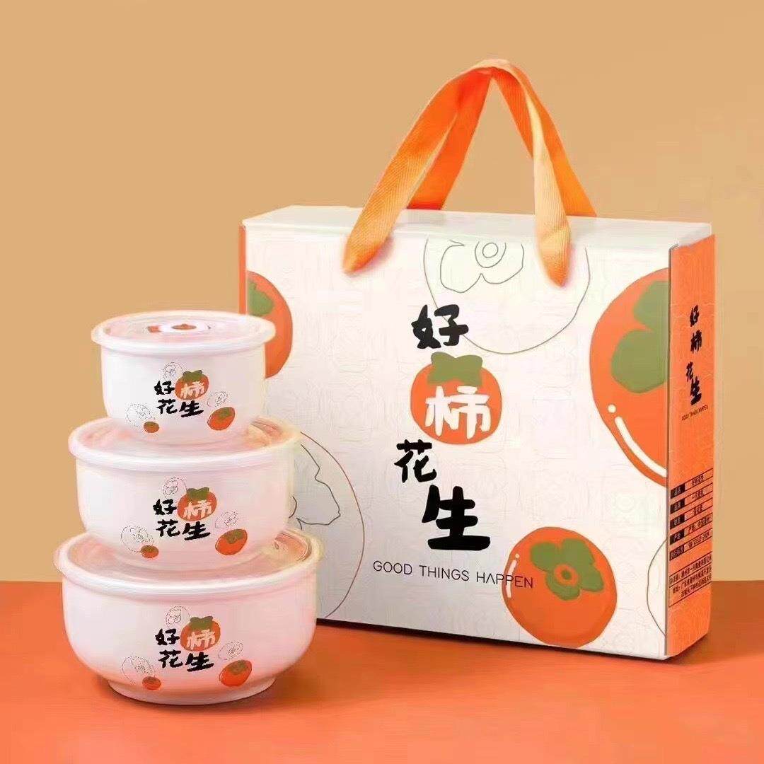 开业礼品套装好柿花生陶瓷保鲜碗三件套饭盒微波炉碗密封套碗