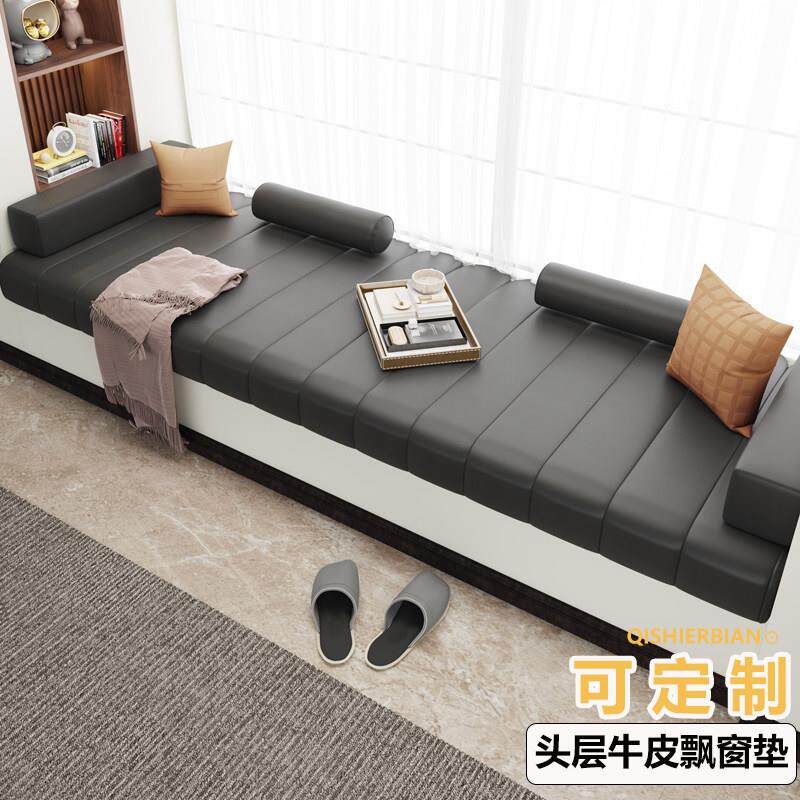 真皮飘窗垫窗台垫轻奢高级感2025新款阳台垫子榻榻米坐垫高端定制