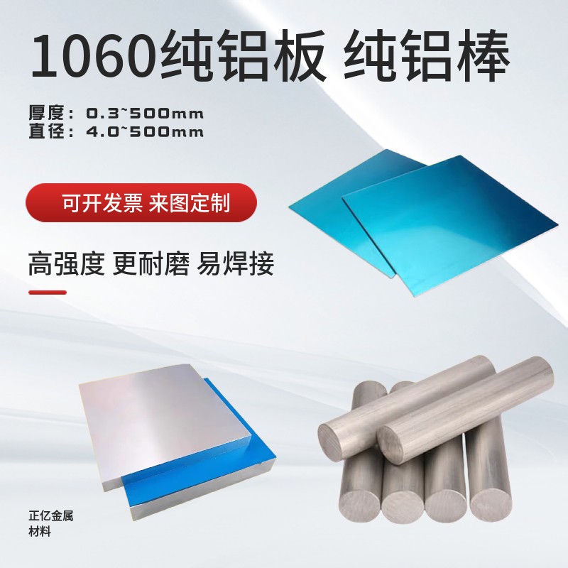1060纯铝板薄铝板铝片diy0.5mm 1mm 2mm 2.5mm3-10mm激光零切定制