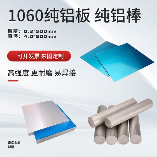 1060纯铝板薄铝板铝片diy0.5mm 1mm 2mm 2.5mm3-10mm激光零切定制