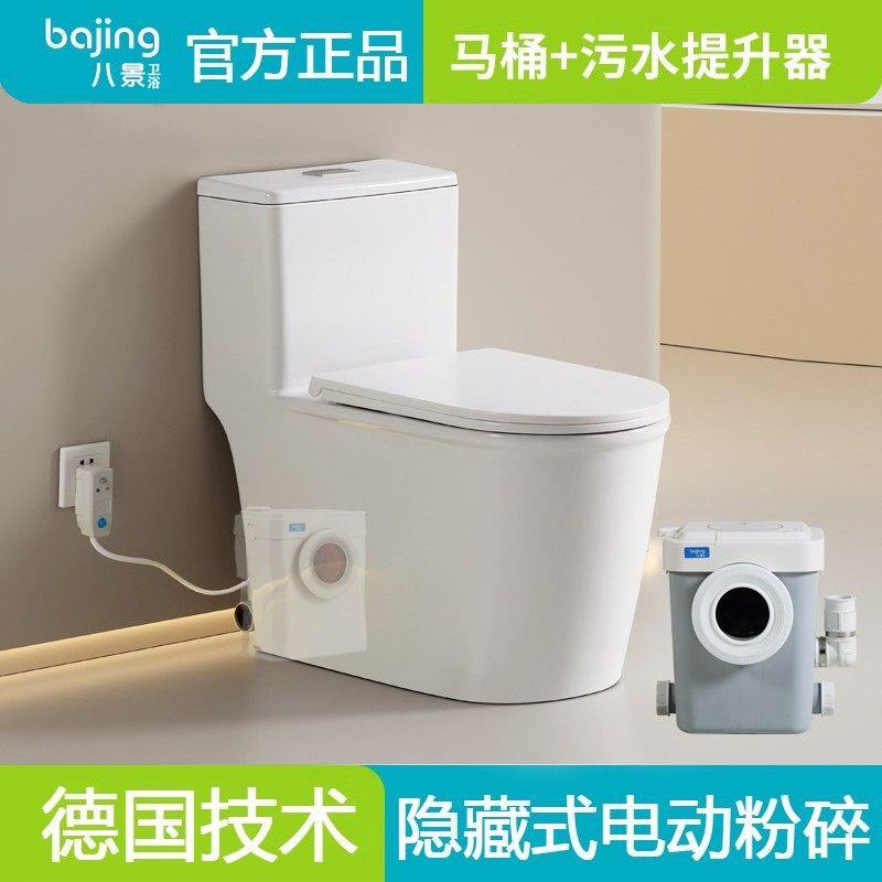 2025静音全自动电动粉碎马桶一体污水提升器别墅地下室专用坐便器