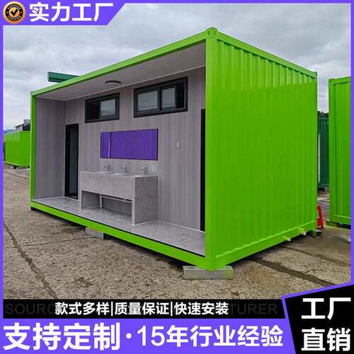 厂家定制集装箱移动厕所环保公厕工地卫生间景区户外厕所来图定制