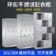 不锈钢更衣柜304 201员工加厚鞋 柜储物柜休息室车间水杯餐具柜