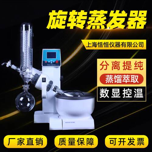 大型旋转蒸发器10L/20L/30L/50L/旋转蒸发仪浓缩蒸馏设备现货定做