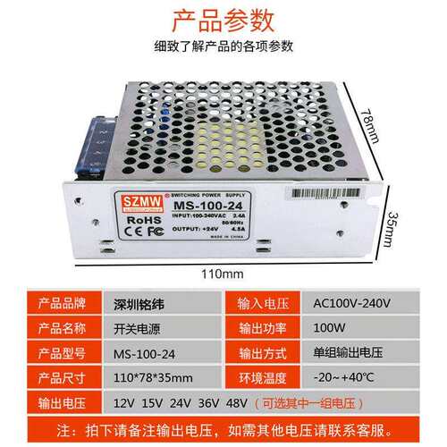 MS-100W/120W小型开关电源输入220VAC转DC12V/24V直流小体积 电源