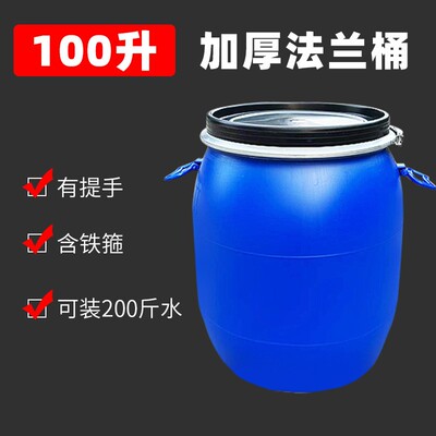 100升兰塑桶120/1料25升法桶铁箍桶包装OSI桶可发酵排兰气法抱箍