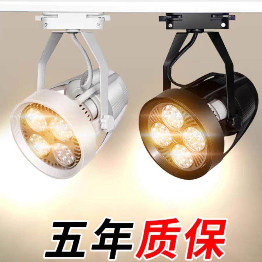 LED轨道射灯店面装修商用照明聚光灯服装店灯背景墙轨道灯par30