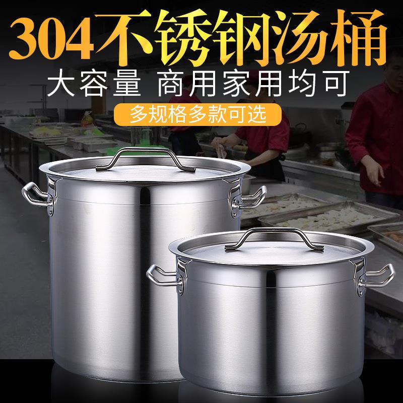 加厚桶不锈钢双耳桶电磁炉用大汤桶家用商用多用复底汤锅