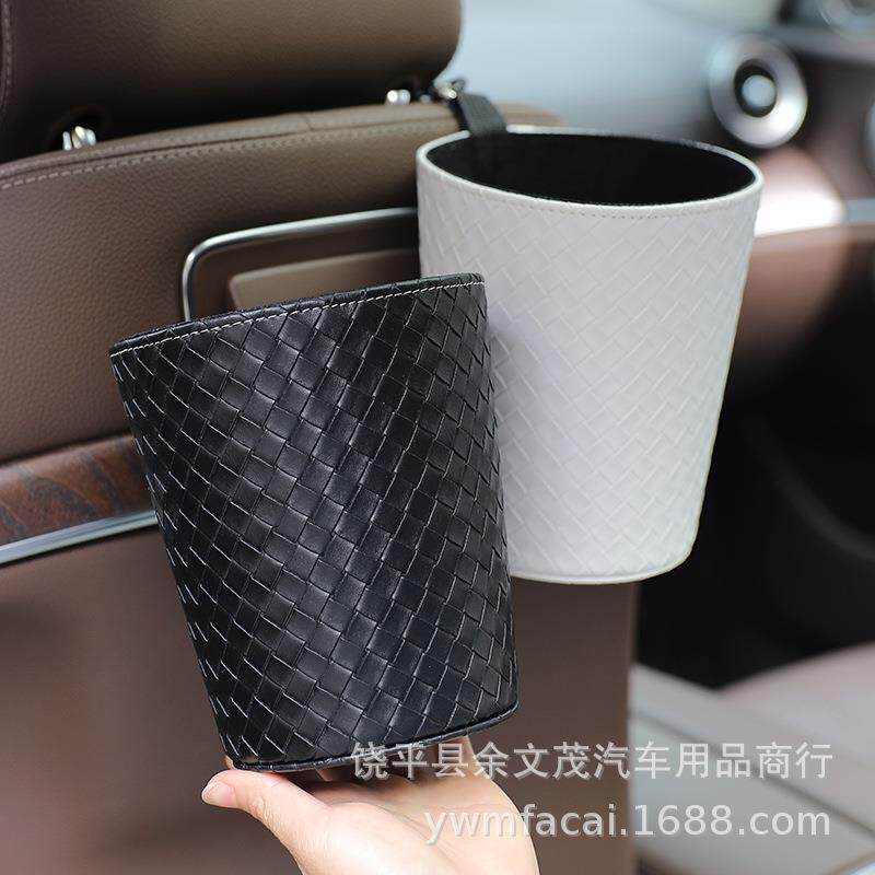 车载编织纹皮革垃圾桶垃圾桶 车用垃圾桶 杂物桶 收纳桶挂钩桶