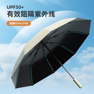 雨宝全自动雨伞防晒女晴雨两用太阳伞防紫外线遮阳大号加固折叠