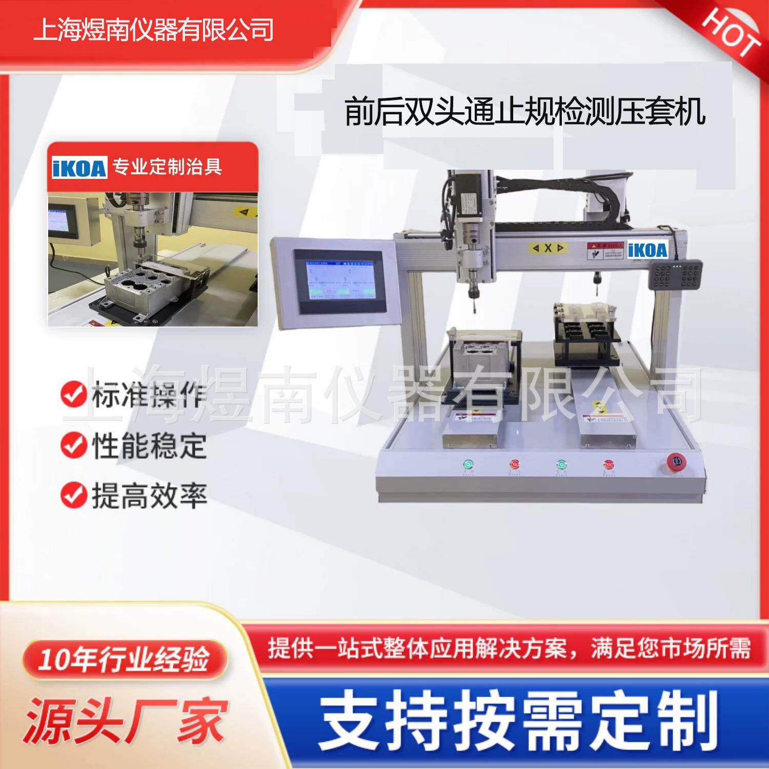 全自动牙套厂家前后双头锁M5螺套设备及器速度可调视觉定位系统
