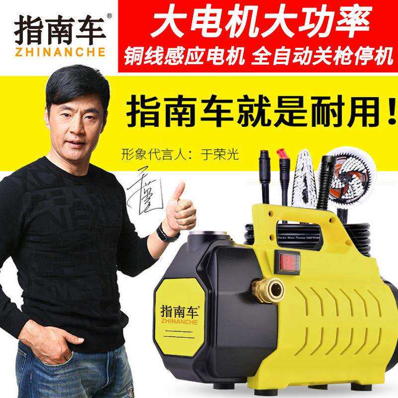 指南车洗车机家用高压洗车机小型洗车泵水枪白马清洗机便携式