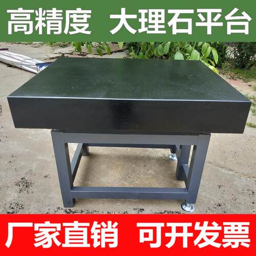 高精度大理石平台0级00级工作台面检测量具检测平板花岗石构件