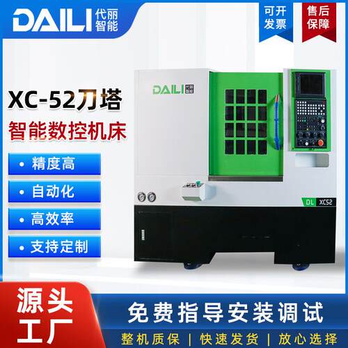 厂家数控机床XC-52刀塔智能数控机床t车铣复合数控车床数控机床
