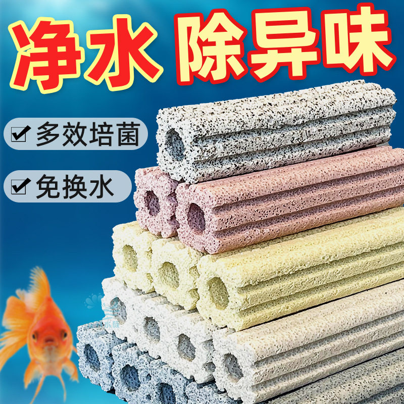 细菌鱼缸过滤滤材材料过滤设备