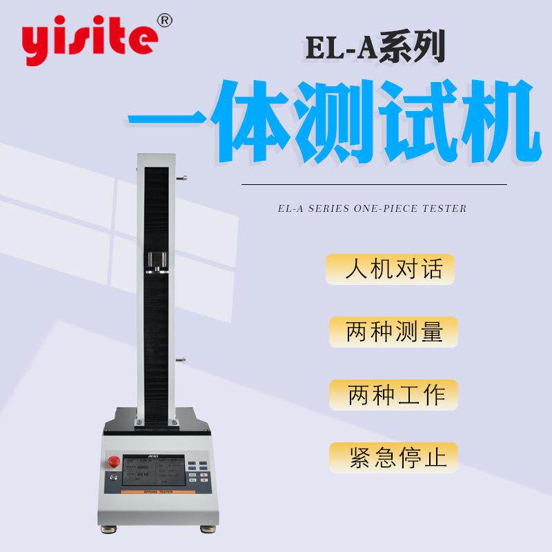拉力测试台 一体式电动螺旋立式卧式单柱手摇推拉力 拉力测试台
