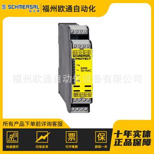 SCHMERSAL SRB031MC 24V 1.1SEC 安全传感 施迈赛