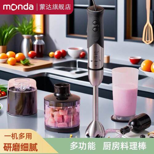 蒙达料理棒副食品机婴儿宝宝手持多功能绞肉机家用小型研磨搅拌机