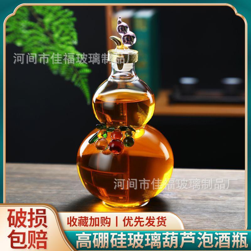 葫芦工艺酒瓶葫芦造型玻璃白酒瓶透明玻璃工艺空心葫芦工艺酒瓶