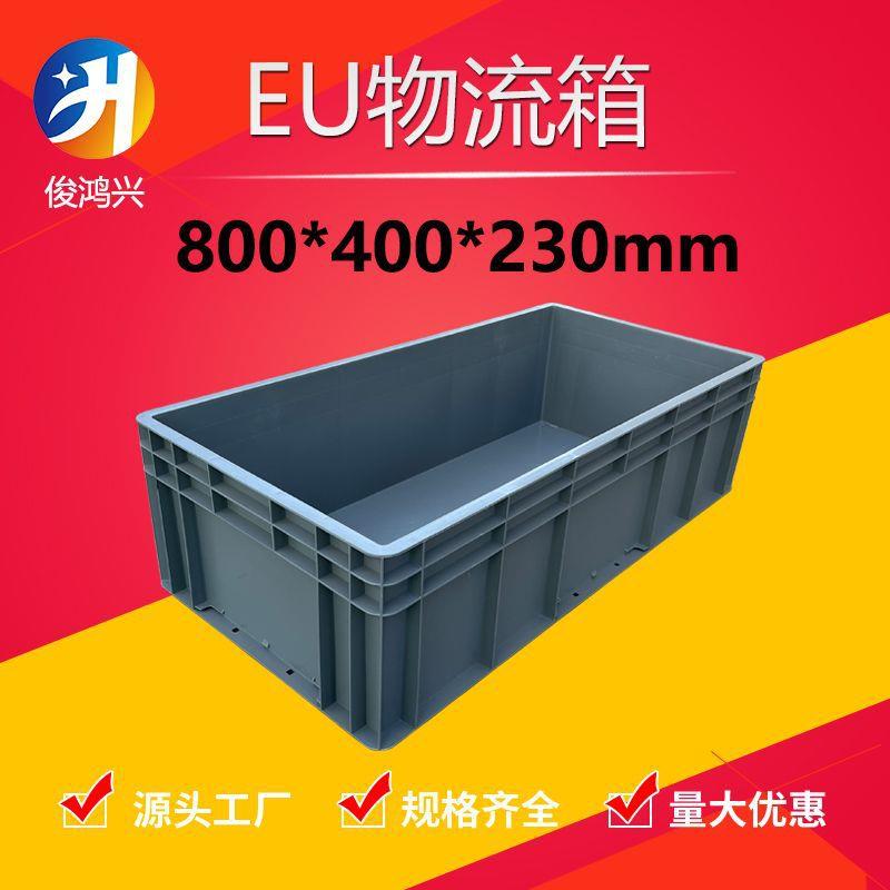 800*400*230塑料周转箱 生产大号塑胶框仓库物料盒运输物流箱