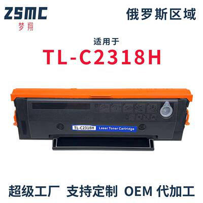 适用奔图TL-C2318H硒鼓Pantum BM1800 BM1800W BP1800W碳粉盒
