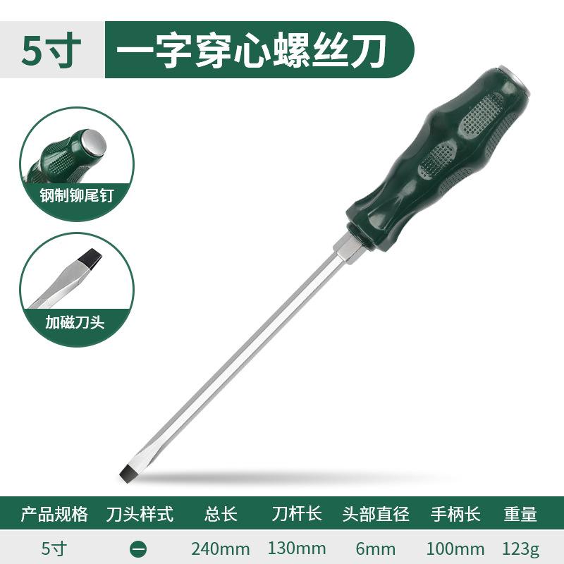 螺丝刀穿心改锥十字罗丝敲击其他