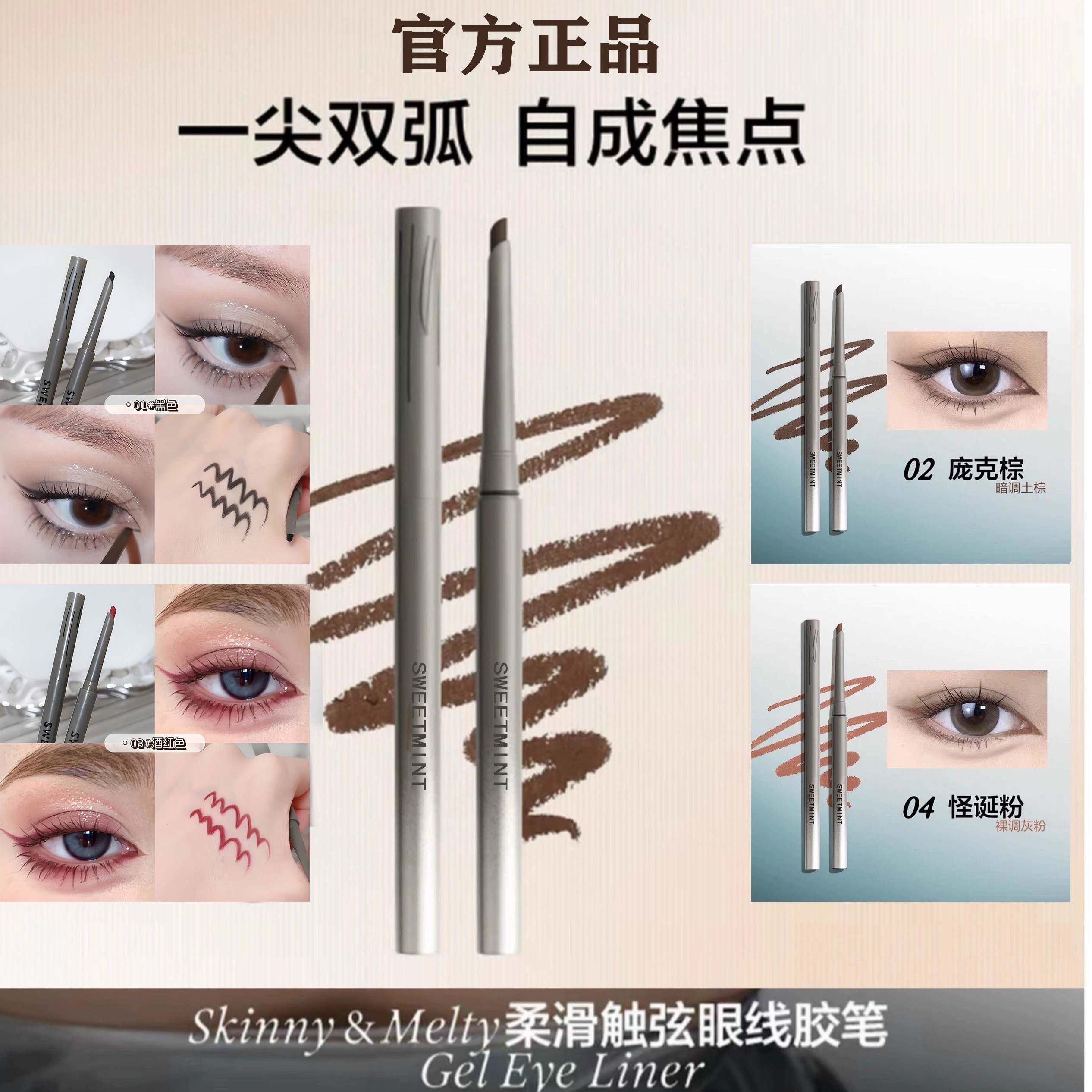 原色眼线胶笔波塔独奏眼线笔卧蚕笔持久不易晕
