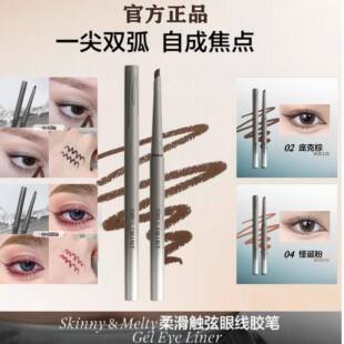 原色眼线胶笔波塔独奏眼线笔卧蚕笔持久不易晕