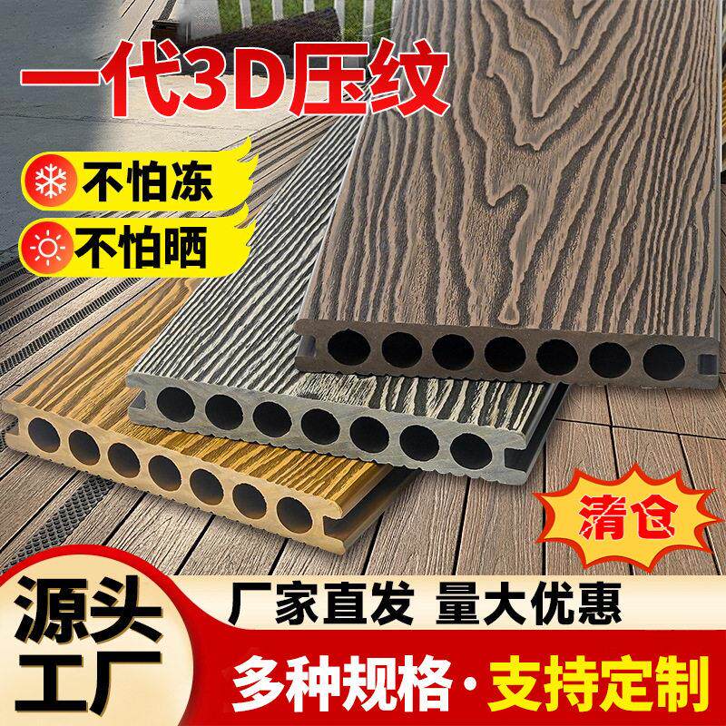 一实心WPC地板出口塑木压纹共挤板材户外院庭公园室外阳台走廊