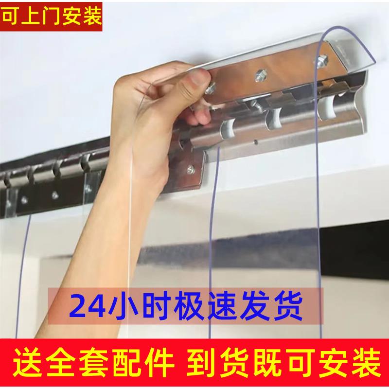 空调软门帘冬季防风透明PVC塑料隔断挡风防冷气商用皮帘子